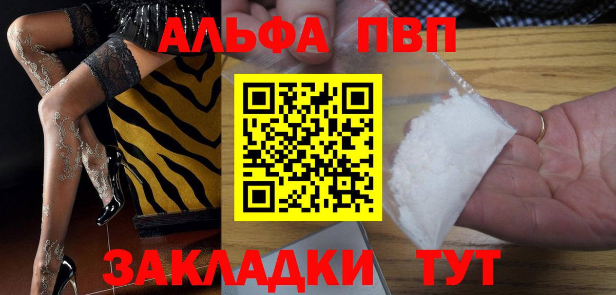Alpha-PVP Соль Грязи