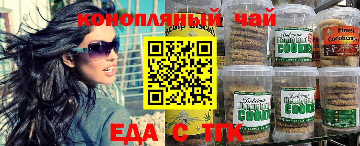 Грязи  Cannafood марихуана  Вход с VPN 
