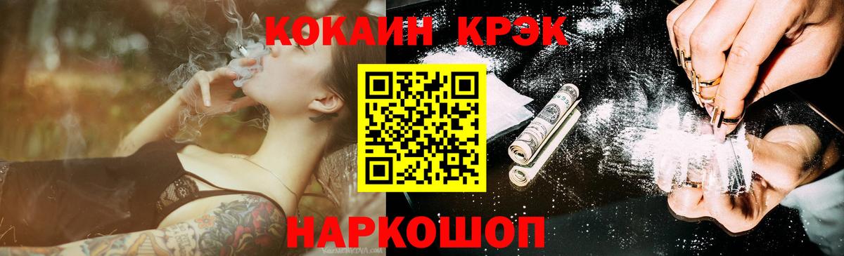 COCAIN  купить наркотики сайты  Вход с VPN  Грязи  Cocaine Перу 