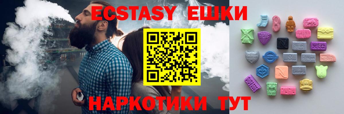 как найти закладки  ЭКСТАЗИ XTC  Грязи  Вход с VPN  Экстази DUBAI 