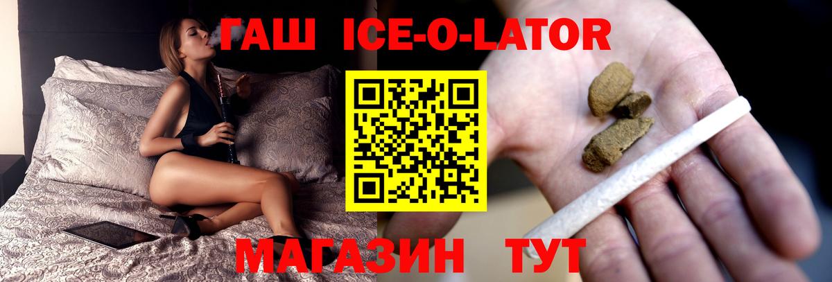 ГАШ гашик Грязи