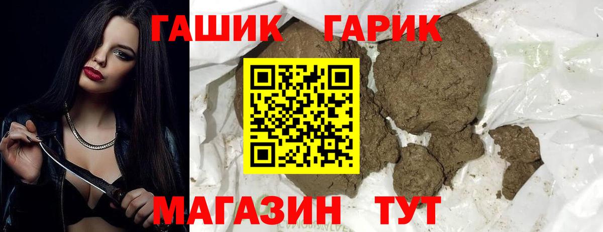 ГАШ убойный  ГАШ Cannabis  Грязи  ГАШ  Вход с VPN 