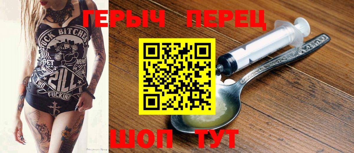 Героин VHQ Грязи