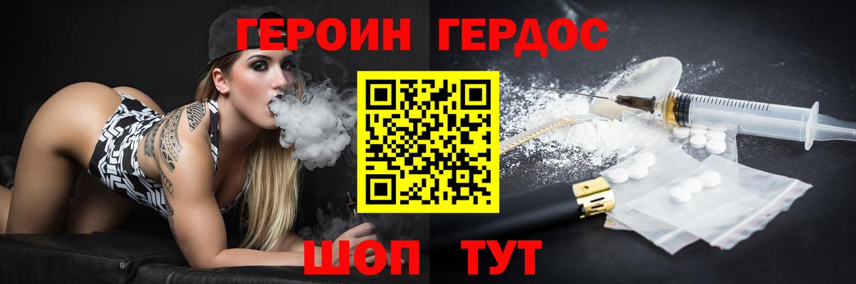 Грязи  ГЕРОИН  Вход с VPN  ГЕРОИН Heroin 