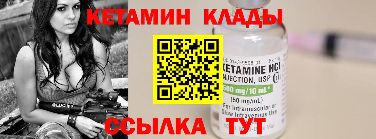 Кетамин ketamine  blacksprut рабочий сайт  Вход с VPN  Грязи  Кетамин VHQ 