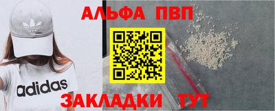 стаф Анапа