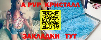 стаф Анапа