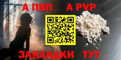 стаф Анапа