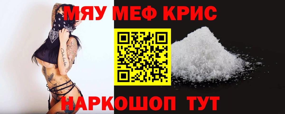 Меф  Вход с VPN  Грязи  МЯУ-МЯУ кристаллы  Мефедрон 4 MMC 