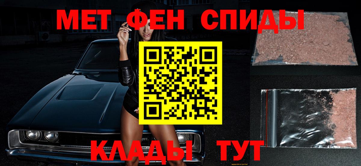 МЕТАМФЕТАМИН Декстрометамфетамин 99.9% Грязи