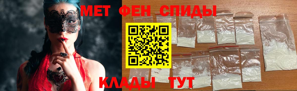 МЕТАМФЕТАМИН  Вход с VPN  Грязи  МЕТАМФЕТАМИН кристалл 