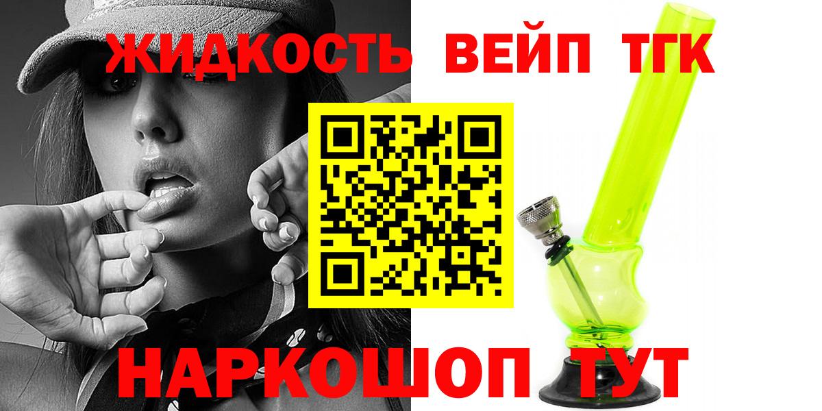 Грязи  Дистиллят ТГК жижа  Дистиллят ТГК вейп  Вход с VPN 