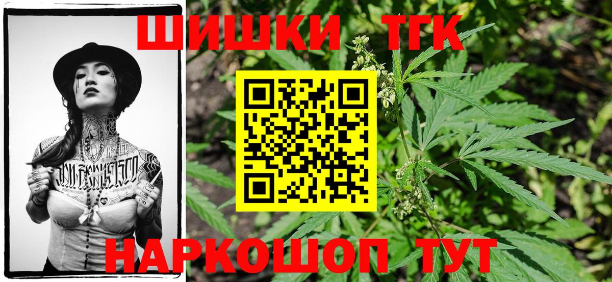 Бошки Шишки THC 21%  Вход с VPN  Марихуана AK-47  Грязи  Каннабис марихуана 